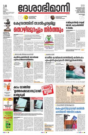 Kottayam,july 18th 2019