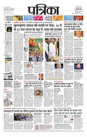 Raipur City Patrika