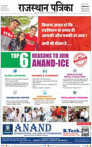 Bharatpur City Rajasthan Patrika