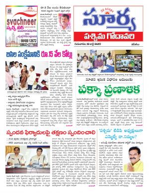 Thu 18 July, 2019