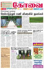 Coimbatore Supplement
