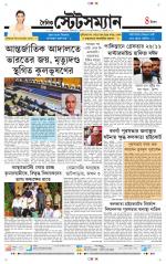 Dainik-Statesman