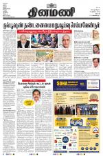 Dinamani - Dharmapuri