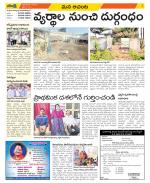 West Godavari Constituencies