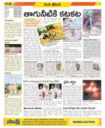 Visakhapatnam Constituencies