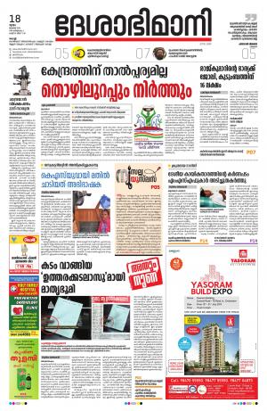 Ernakulam, July 18th 2019