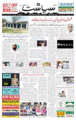 Siasat Daily