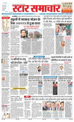 Star Samachar chhatarpur