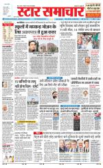 Star Samachar Rewa