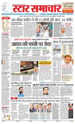 Star Samachar Satna
