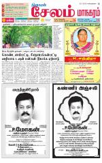 Managaram-Salem Supplement