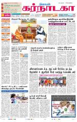 Bangalore Supplement