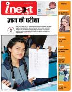 Dehradun Hindi ePaper, Dehradun Hindi Newspaper - InextLive