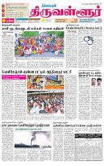 Tiruvellore-Chennai Supplement