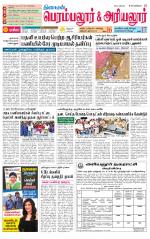 Perambalur-Trichy Supplement