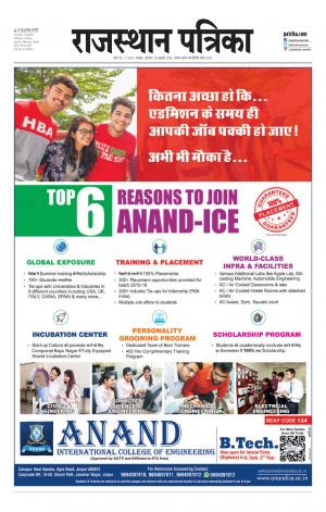 Rajasthan Patrika Jaipur