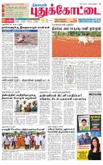 Pudukkottai-Trichy Supplement