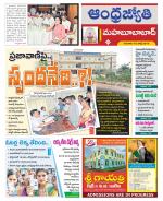 Mahabubabad District