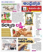 Kumuram Bheem District