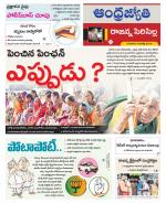 Rajanna Sircilla District