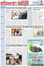 Punjabi Tribune (Ludhiana)