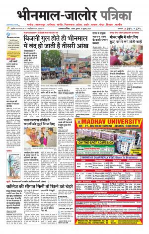 rajasthan patrika bhinmal
