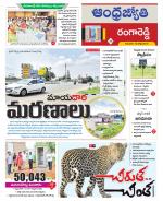 Rangareddy District