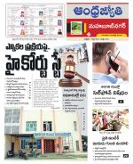 Mahabubnagar District