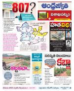 Visakhapatnam District