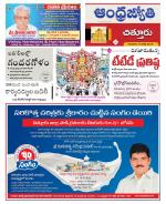 Chittoor District