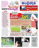 East Godavari District