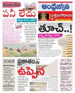 West Godavari District