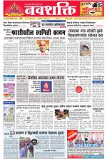 Navshakti Epaper