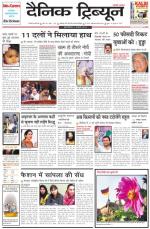 Dainik Tribune (Gurgaon Edition)