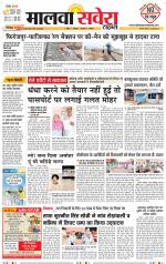 Firozpur / Fazilka Savera