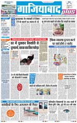 The Navodaya Times Ghaziabad 
