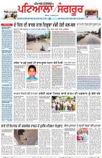 Punjabi Tribune (Patiala-Sangrur)