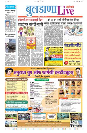 18 Jul Buldhana Live