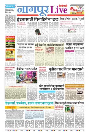 18 Jul Nagpur Live