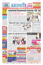 Amravati Live