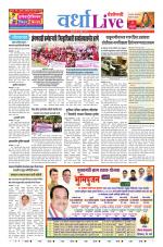 Wardha Live