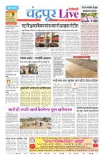 Chandrapur Live
