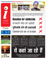 Prayagraj Hindi ePaper, Allahabad Hindi Newspaper - InextLive