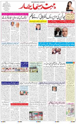 The Daily Hindsamachar Main