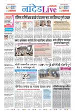Nanded Live