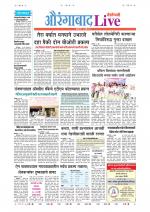 Aurangabad Live