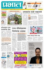 अहमदनगर आवृत्ती