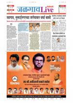 Jalgaon Live