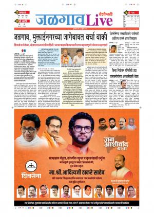 18 Jul Jalgaon Live