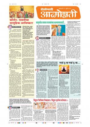 18 Jul Attmonnati Purovani